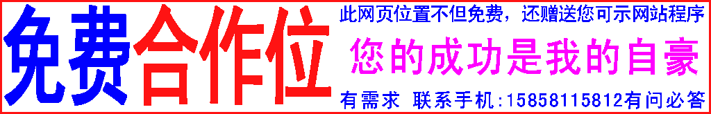 ����ר��,Ѱ�����,������,����ҵ,��ר��,����ʾ,�Ҽල,���ֻ�15858115812,����ҵ�̼Ҹ�������,ȫ��ȫ��Ϊ�������,��Ϊ��ҵ����,��Ϊ�̼ҷ���,��Ϊ�������,��Ϊ�������